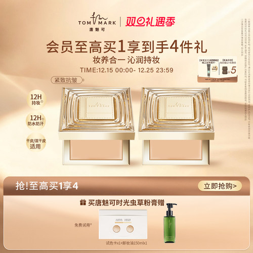 时光抗初老 微光贵妇肌 水油双养 持妆锁色