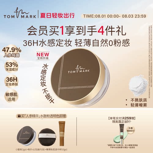 24小时定妆  微米级粉质  细腻服帖无惧出油