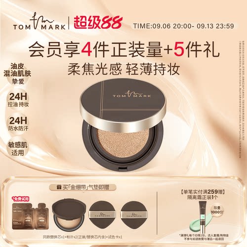 轻薄细腻  干皮粉底霜  自然遮瑕  妆效持久