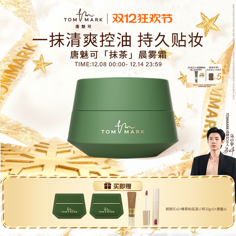 一霜多用   长效控油   持久贴妆