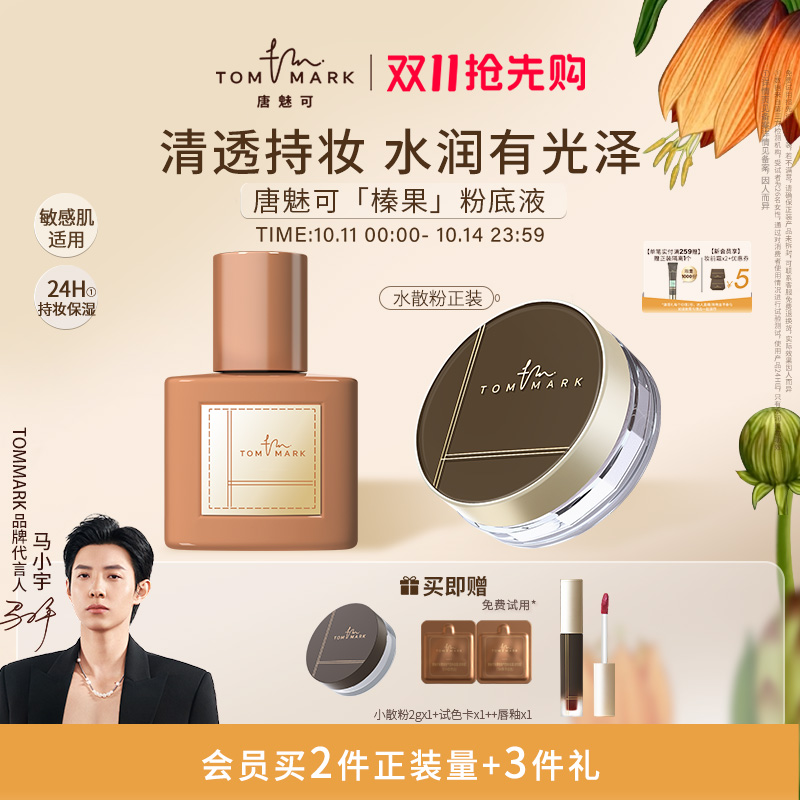 均匀遮瑕  细滑服帖  滋润养肤  自然不假面