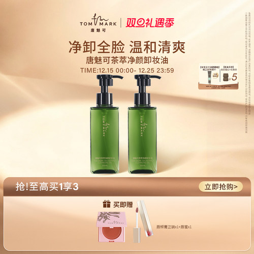 卸妆油深层清洁眼唇脸部温和卸妆