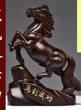 红木马摆件一对马工艺品家居桌面黑檀实木雕刻木质马到成功装饰品