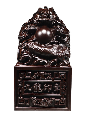 黑檀木雕九龙玉玺印章摆件大龙头印章传国福免费刻字红木工艺礼品