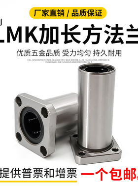 直线加长方法兰钢保铜套电镀轴承LMK6 8 10 12 13 16 20 25 30LUU