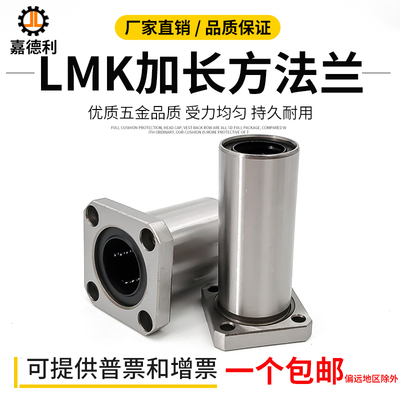 直线加长方法兰钢保铜套电镀轴承