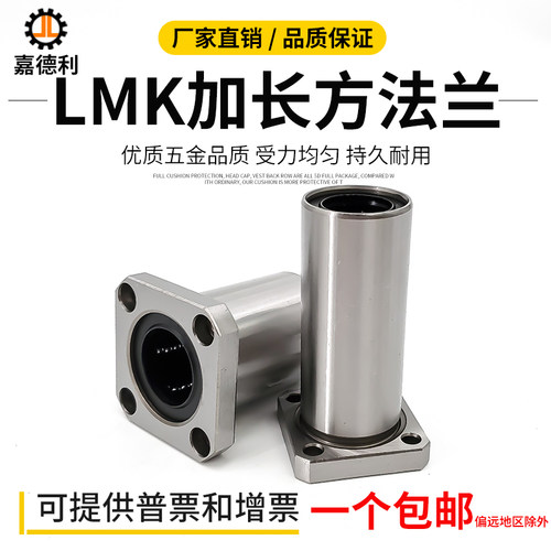 直线加长方法兰钢保铜套电镀轴承