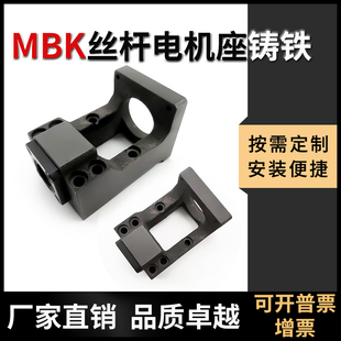 热销滚珠丝杆电机一体座MBK马达底座60伺服/57步进电机座400W支架