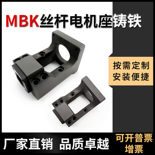 嘉德利MBK电机一体座步进伺服座