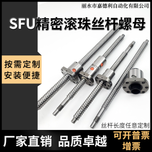热销精密滚珠丝杆螺母丝杠导轨SFU1204 1605 2005 定制雕刻机螺杆