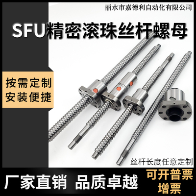 精密滚珠丝杆SFU1204丝杠可定制