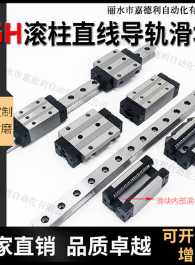 滚柱重载直线导轨滑块RG30/RGW35/45/55CAHC机床线型国产滑轨滑块