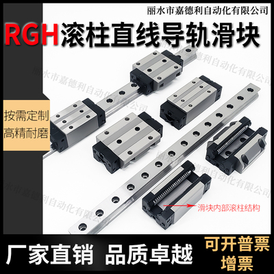滚柱重型直线导轨滑块RGH30/35