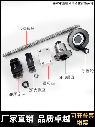 全套滚珠丝杆套装热升降丝杠手轮手摇滑台螺母16销10套件20055025