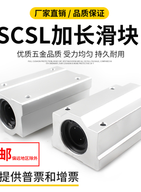 直线铜套钢保锁紧加长箱式滑块SCS8 10 12 13 16 20 25 30 35 40L
