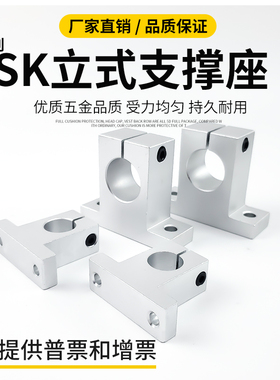热销立式支架固定支撑座光轴紧固件SK3-60直线滑动导杆支座嘉德利
