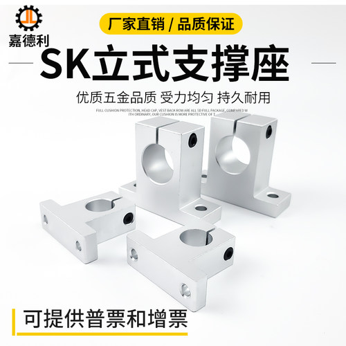 支撑座厂家直销嘉德利质量保证