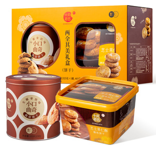 十月初五-728g两全其美礼盒 伴手礼澳门礼品新年礼曲奇饼干酥性