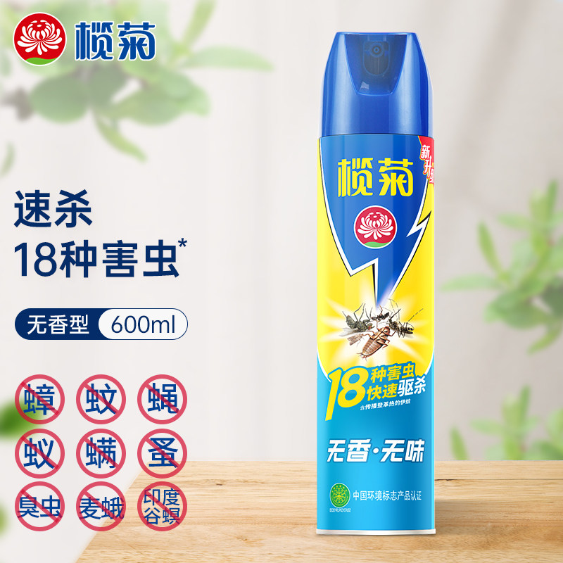 榄菊杀虫剂喷雾气雾剂无香型家用驱蚊虫杀苍蝇药室内卫生间杀蟑