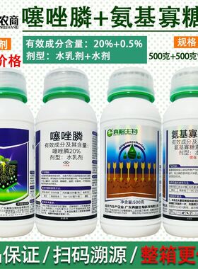 真格捍线20%噻唑膦+氨基寡糖素根结线虫农害专用灌根农药杀菌剂