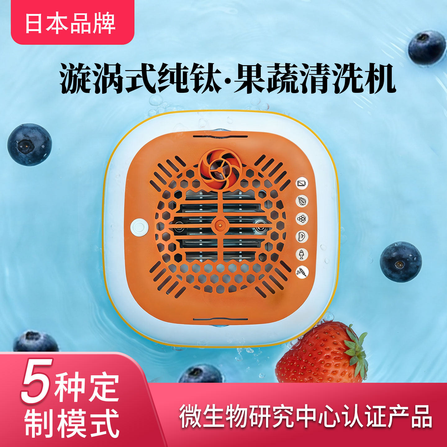 oeshoem果蔬消毒清洗机蔬菜水果食材清洁机洗菜神器去农残净菜宝