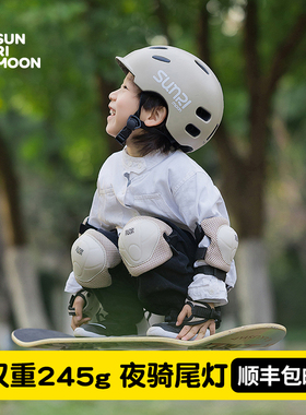sunrimoon森瑞梦儿童轮滑护具骑行头盔套装平衡车自行车滑板护膝
