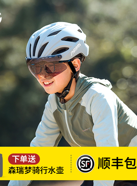 sunrimoon森瑞梦儿童自行车骑行头盔装备带风镜安全帽护具青少年