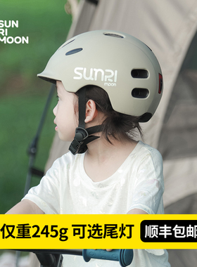 sunrimoon儿童头盔男孩平衡车护具女孩轮滑骑行滑板自行车安全盔