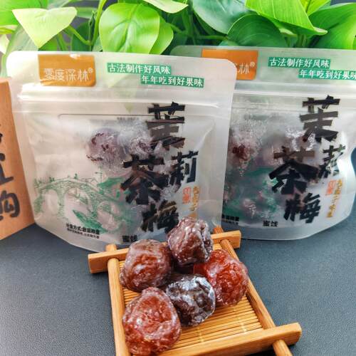 零度深林茉莉茶梅散称小包装蜜饯果干休闲零食手抓包网红零食