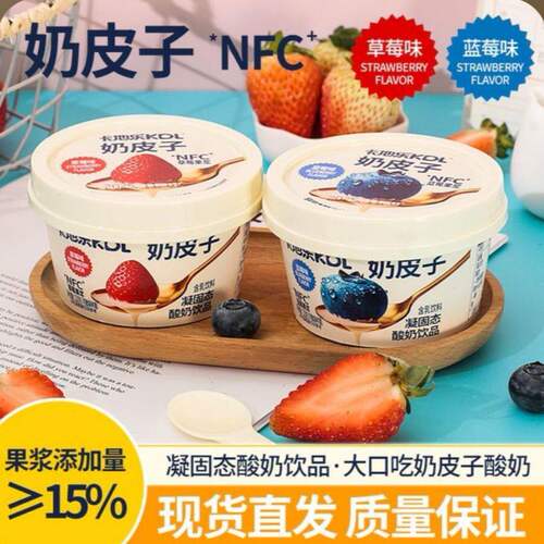 卡地乐奶皮子酸奶饮品蓝莓味草莓味凝固态每盒120g
