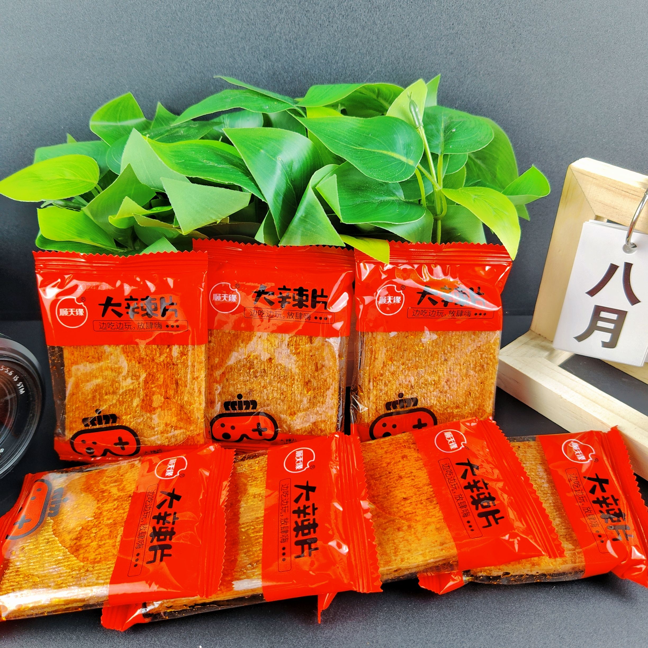【顺天缘-大辣片】爆款辣挑怀旧零食办公解馋手撕调味面制品休闲