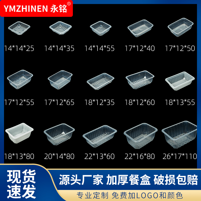 永铭牌黑鸭包装机真空充氮盒一次性外卖打包盒熟食食品锁鲜封口机包装盒快餐碗气调充氮装鱼透明塑料方形盒-封面