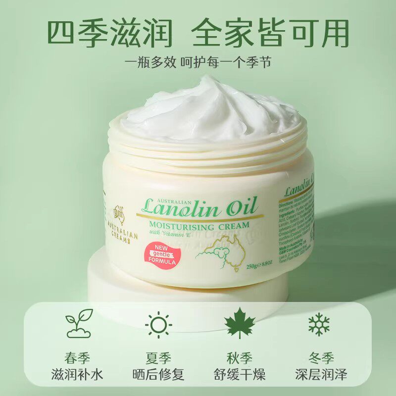 澳洲绵羊油面霜 gm澳芝曼维生素e护手补水保湿滋润身体乳原装正品