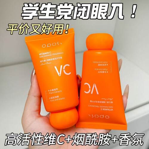 VC烟酰胺香氛护手霜维c保湿滋润秋冬补水男女士防干裂官方正品