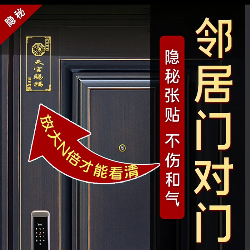 已售10W+】隐形贴天官赐福手机贴