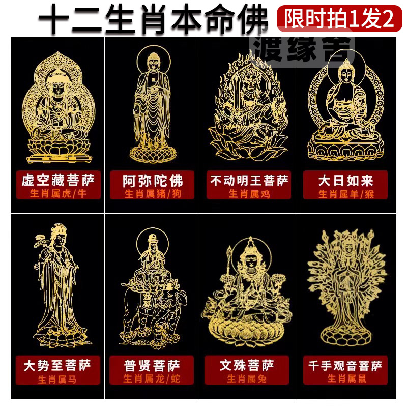 已售10W+】2025蛇年12生肖手机贴