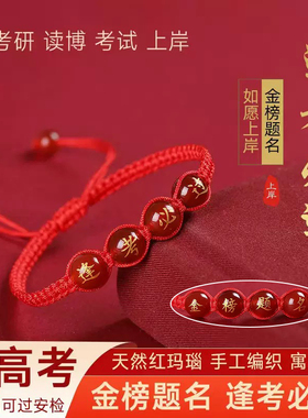 高考中考励志学生毕业纪念小礼物