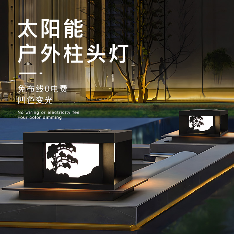 太阳能庭院柱头灯现代简约
