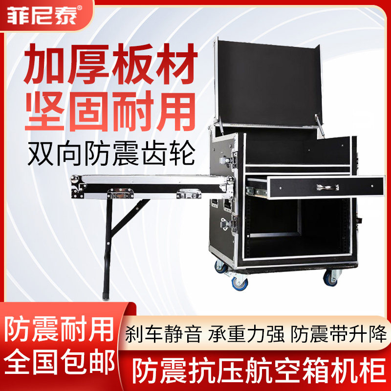 专业音响设备机柜简易机柜舞台演出KTV机箱航空柜音箱功放防震柜