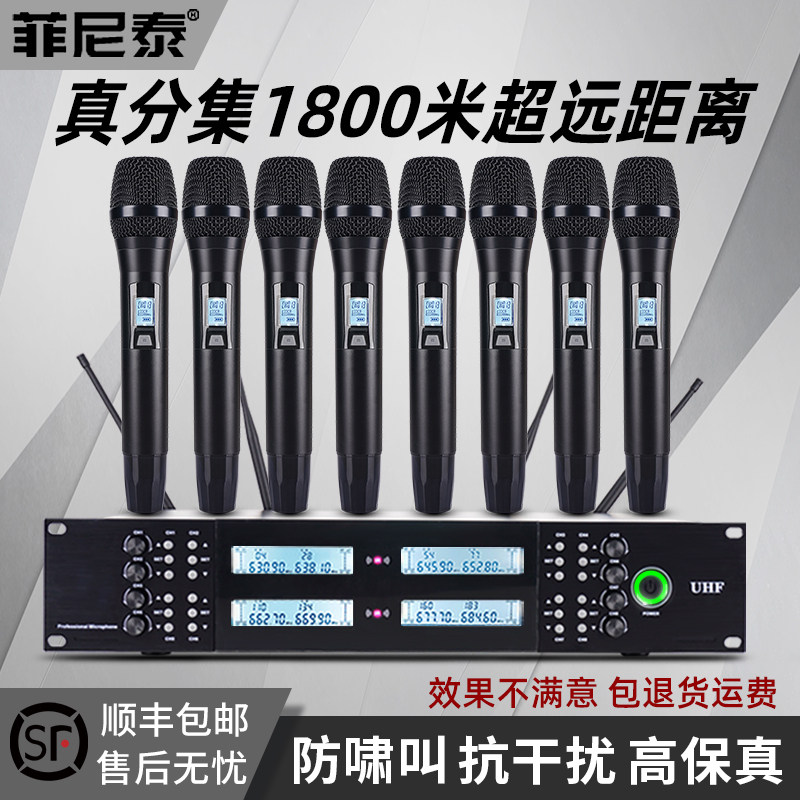 真分集一拖八手持鹅颈领夹专业话筒防啸叫麦克风舞台演出会议专用