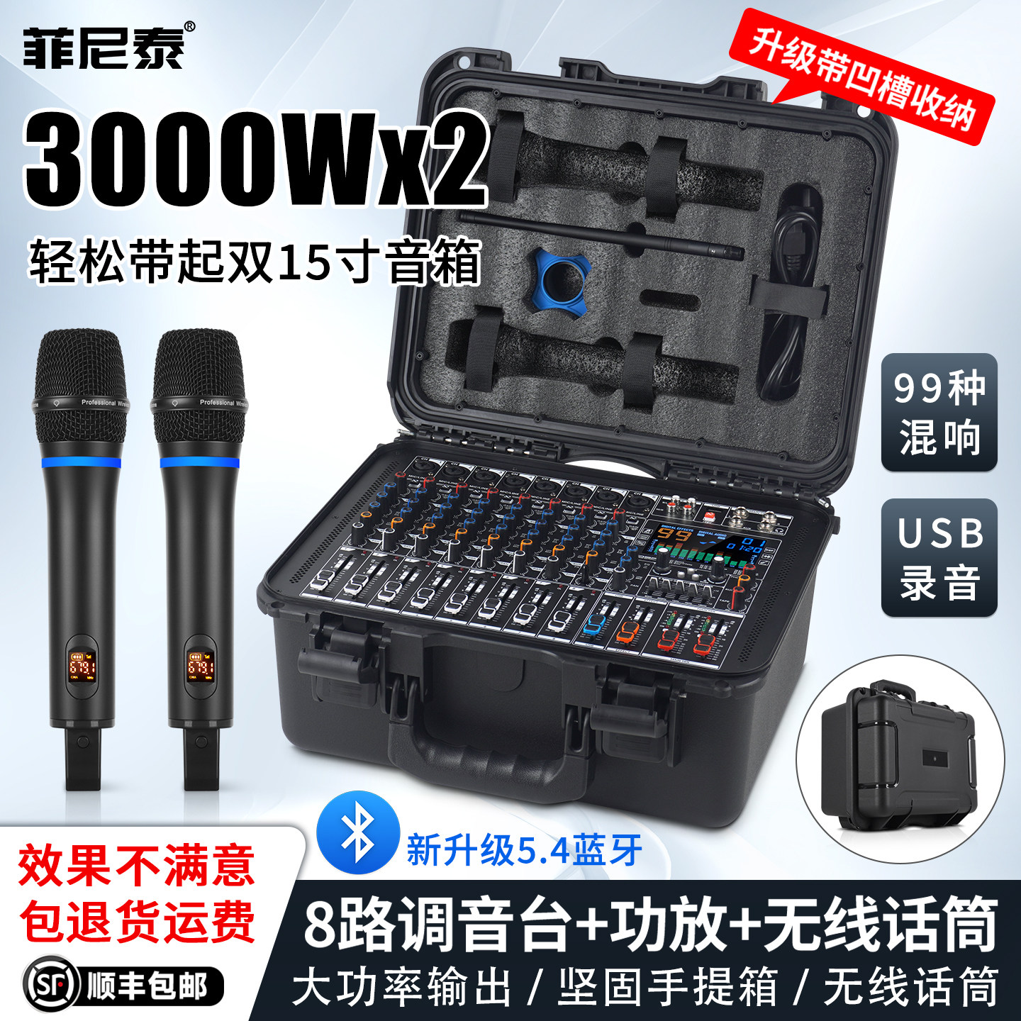 专业8路调音台带功放一体机工具箱大功率99种数字效果音响套装
