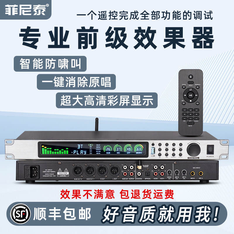专业效果器KTV前级混响话筒麦克风防啸叫舞台家庭唱歌用消除原唱
