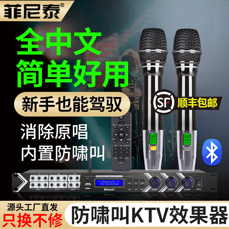 前级效果器KTV舞台家庭娱乐伴奏图片