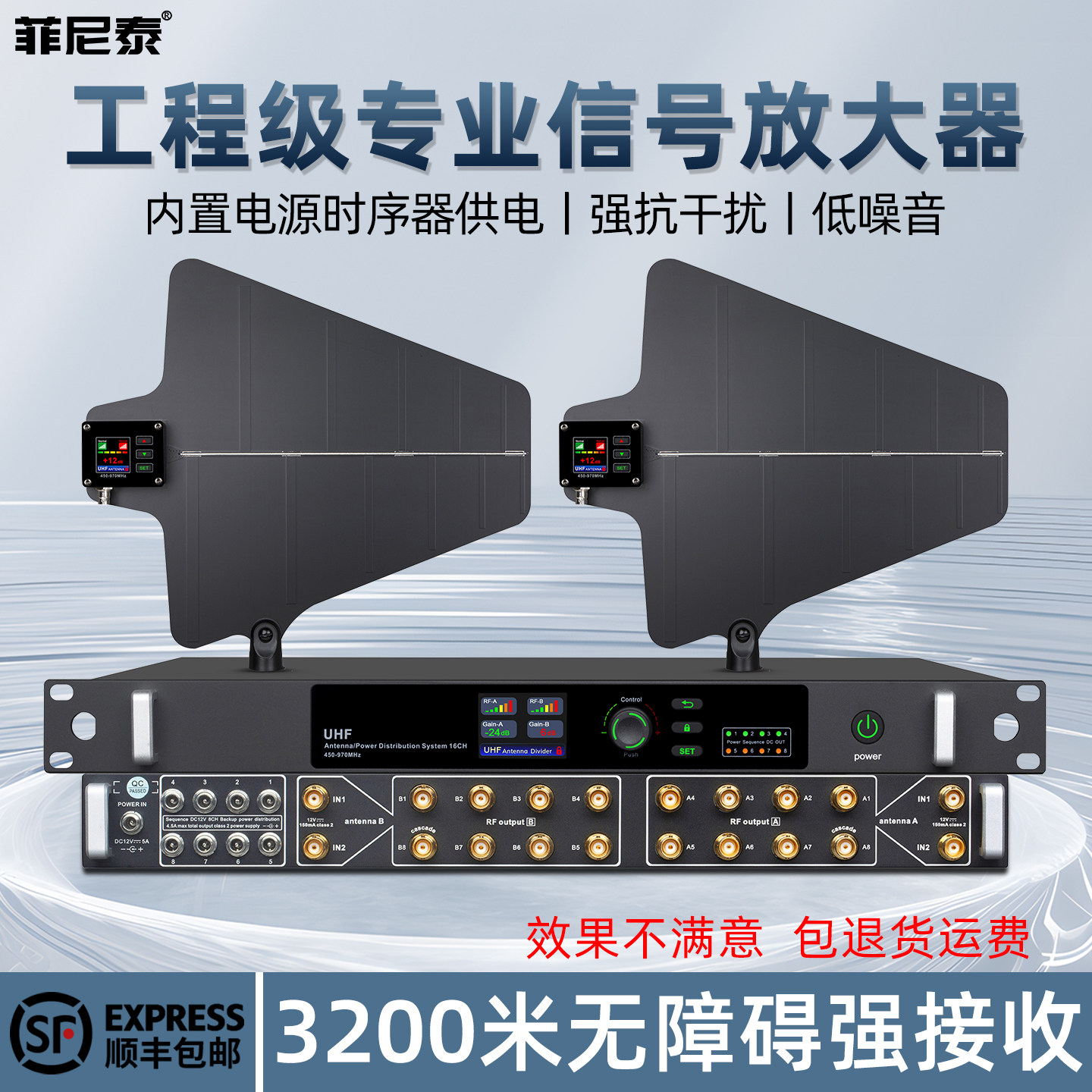 菲尼泰无线麦克风放大器舞台户外演出话筒超远距离接收信号增强器