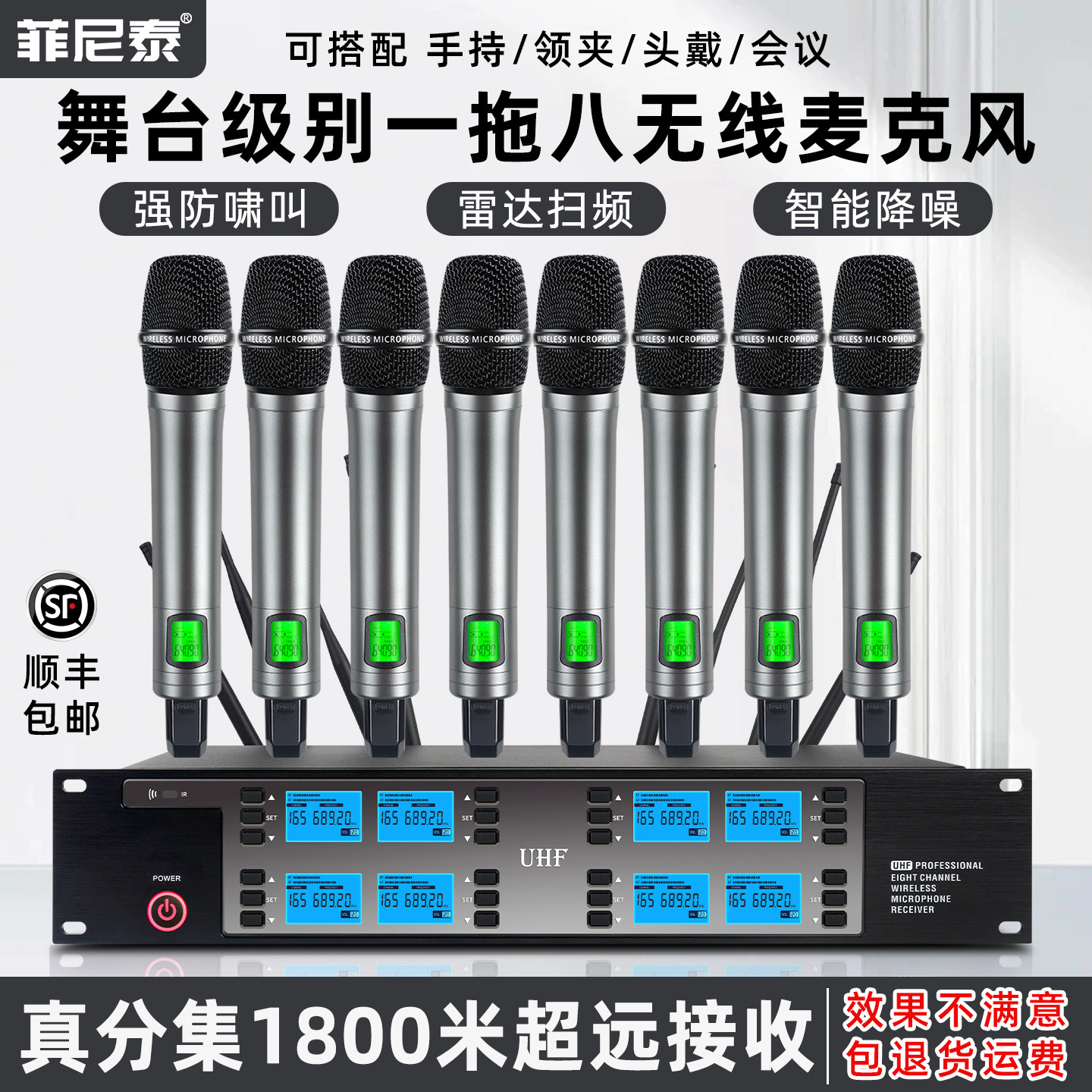 会议专用一拖八无线麦克风鹅颈式台式专业话筒防啸叫u段真分集
