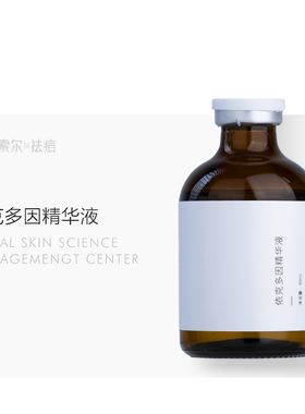 SOR索尔依克多因精华液修护肌肤补水保湿滋润舒缓保质期到 2026.9