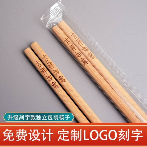一次性筷子碳化高档商用定制LOGO