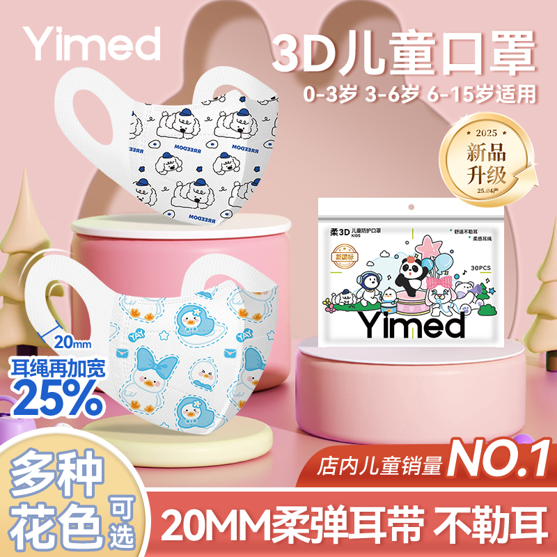 医麦德不勒耳儿童口罩独立包装