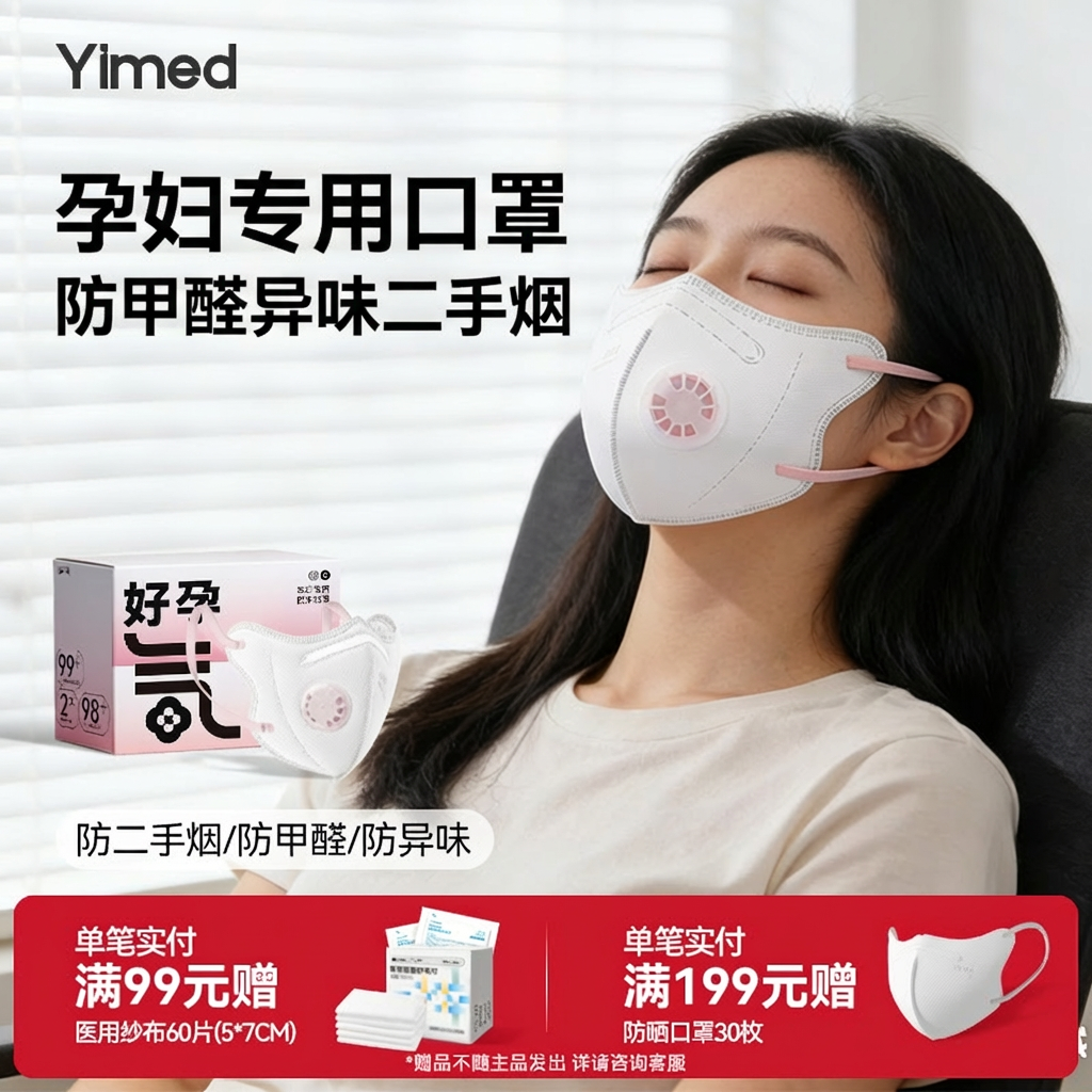 KP95孕妇防甲醛口罩活性炭二手烟异味专用一次性独立包装女高颜值
