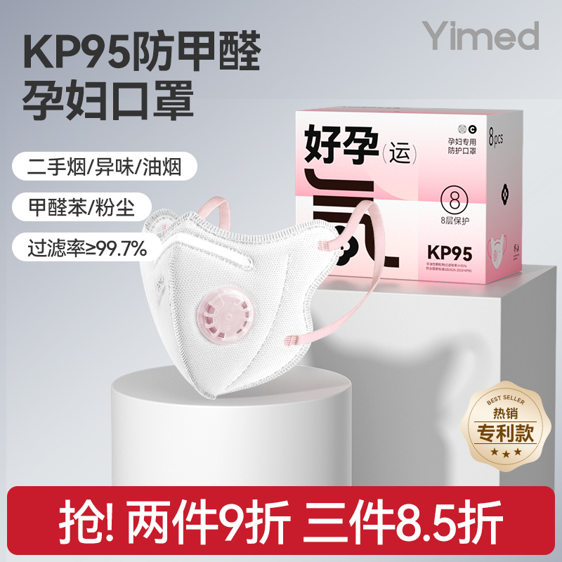 KP95防甲醛孕妇口罩活性炭二手烟异味专用一次性独立包装女高颜值
